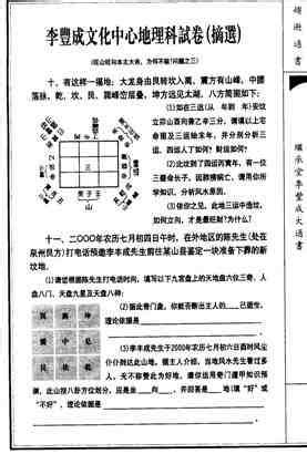 洪潮和|[陈进国]民间通书的流行与风水术的民俗化 中国民俗学网